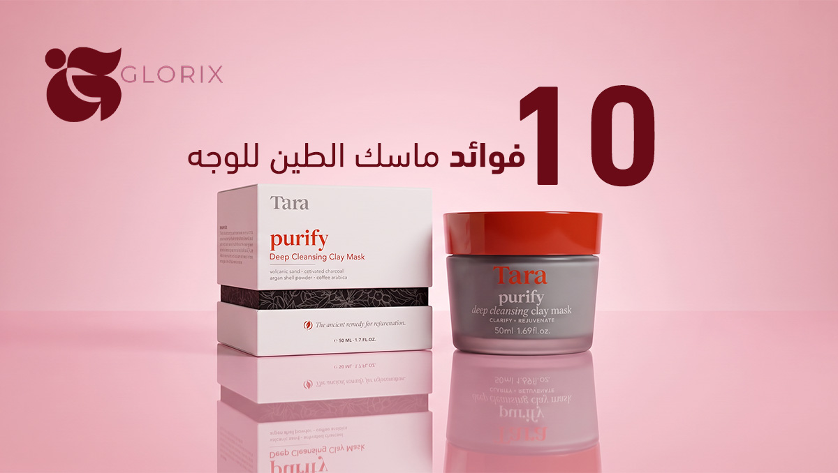 فوائد ماسك الطين للوجه